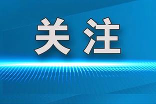 莱斯特城主帅：训练不能枯燥乏味，要让球员理解为什么做某件事